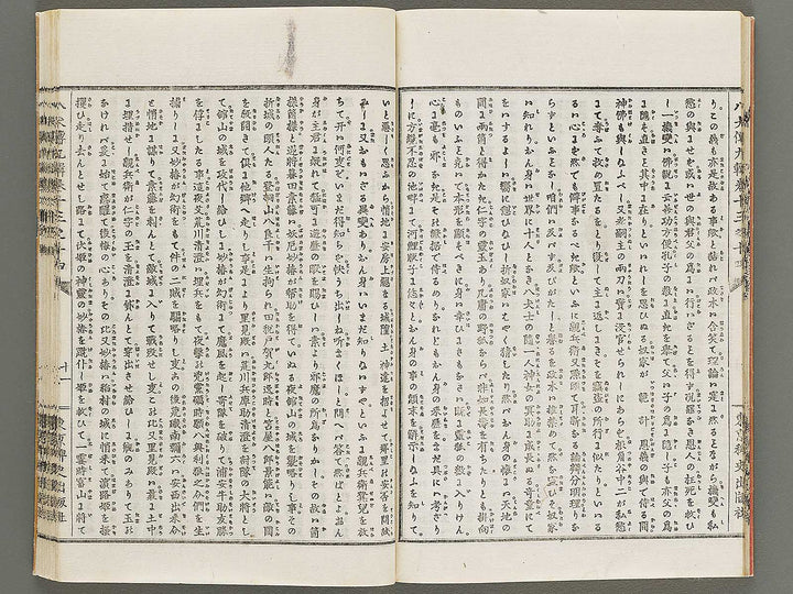 Nanso satomi hakkenden Part 9, Book 13-15 / BJ317-947