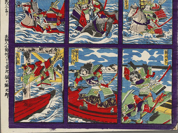 Nihon eiyu kagami by Ikuta Ikusaburo / BJ325-948