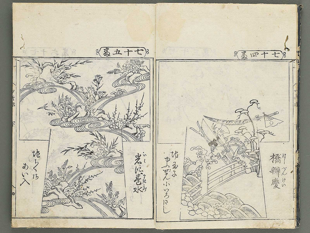 HInagata tsugihozakura (Ge) by Nankatei / BJ347-592