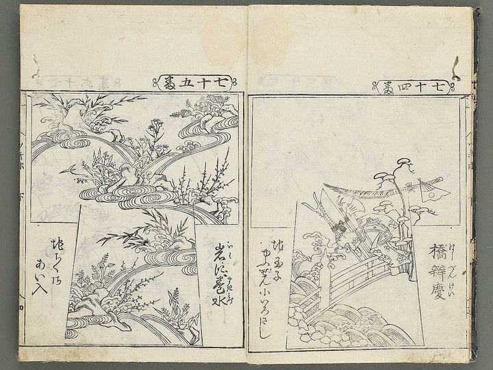 HInagata tsugihozakura (Ge) by Nankatei / BJ347-592
