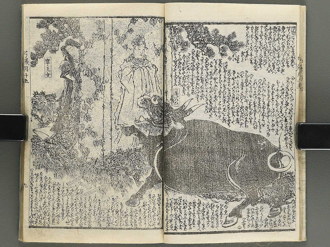 Shunyo yumiharizuki Part 2, Book 2 by Utagawa Kuniteru / BJ343-301