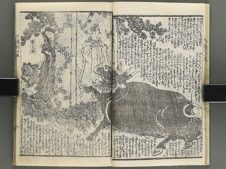 Shunyo yumiharizuki Part 2, Book 2 by Utagawa Kuniteru / BJ343-301