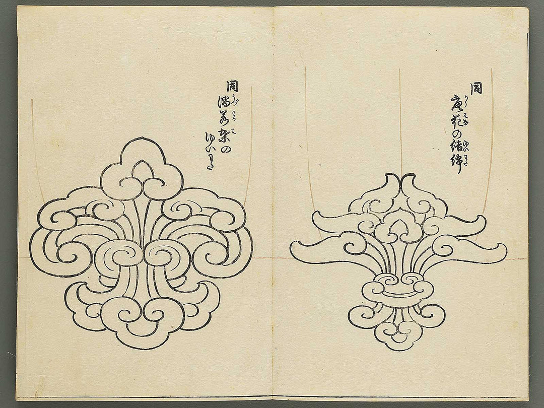 Yamato eyoshu Volume 1 / BJ342-734