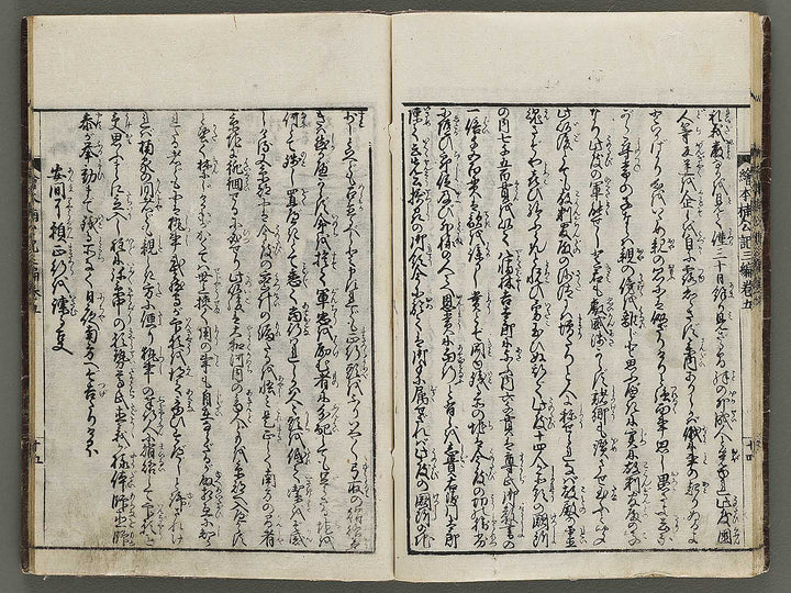 Ehon nankoki Part 3, Book 5 by Hayami Shungyosai / BJ336-721