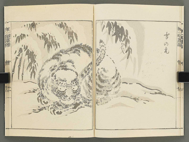 Iccho gafu (Chu) by Hanabusa Iccho / BJ350-679