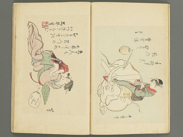 Bijutsu hoko Volume 3 / BJ351-939