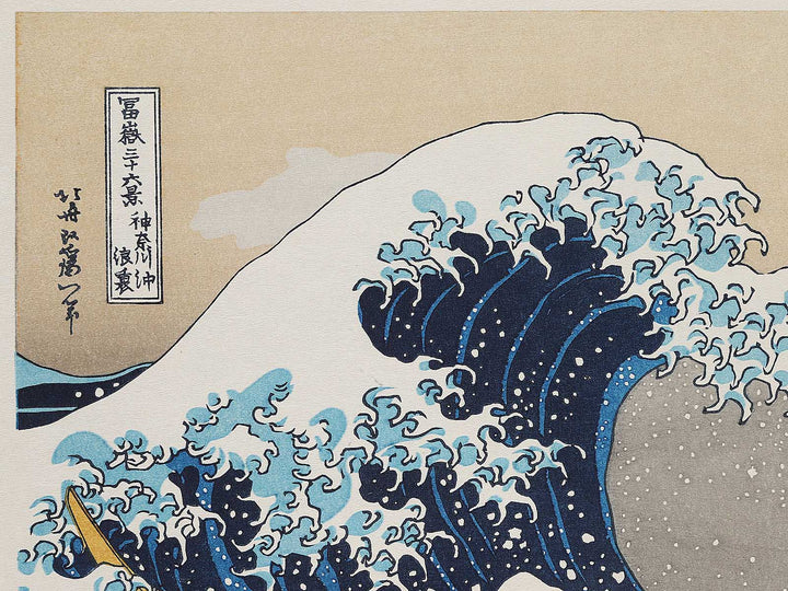 Under the Wave off Kanagawa , also known as The Great Wave off Kanagawa from the series Thirty-six Views of Mount Fuji by Katsushika Hokusai, (Large print size) / BJ298-046