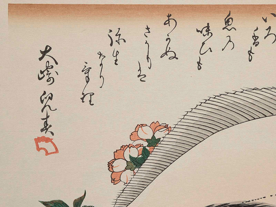 Halibut, Rockfish & Cherry Blossoms from the series the series FISH by Utagawa Hiroshige, (Large print size) / BJ237-664