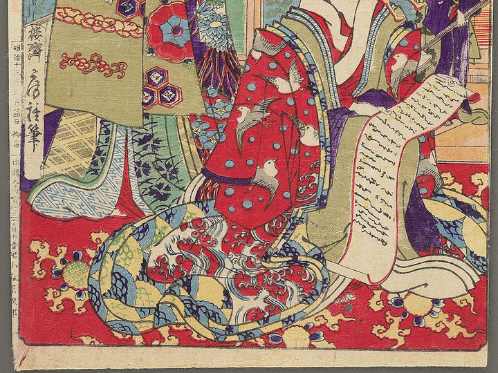 Owariya nai Morokoshi do Nagao from the series Shogi zensei kagami by Utagawa Fusatane / BJ352-534
