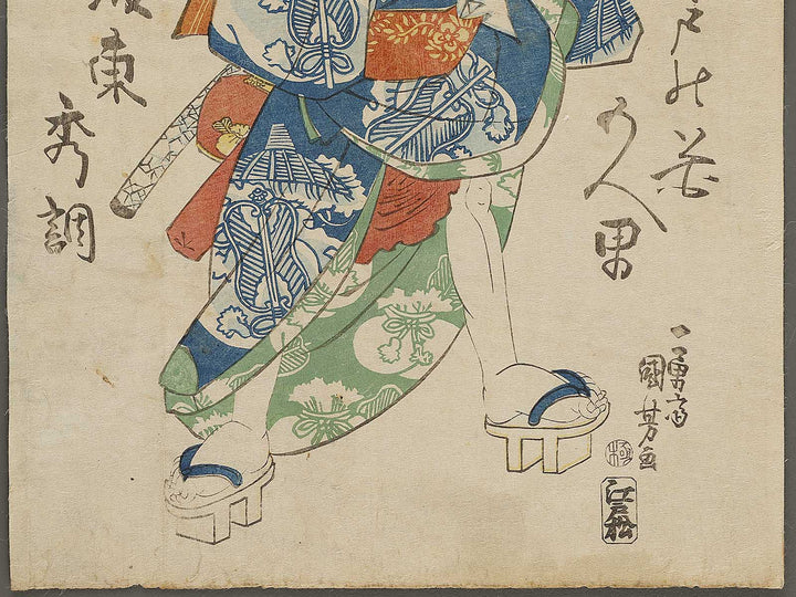 Bando Shucho from the series Edo no hana goninotoko by Utagawa Kuniyoshi / BJ322-294