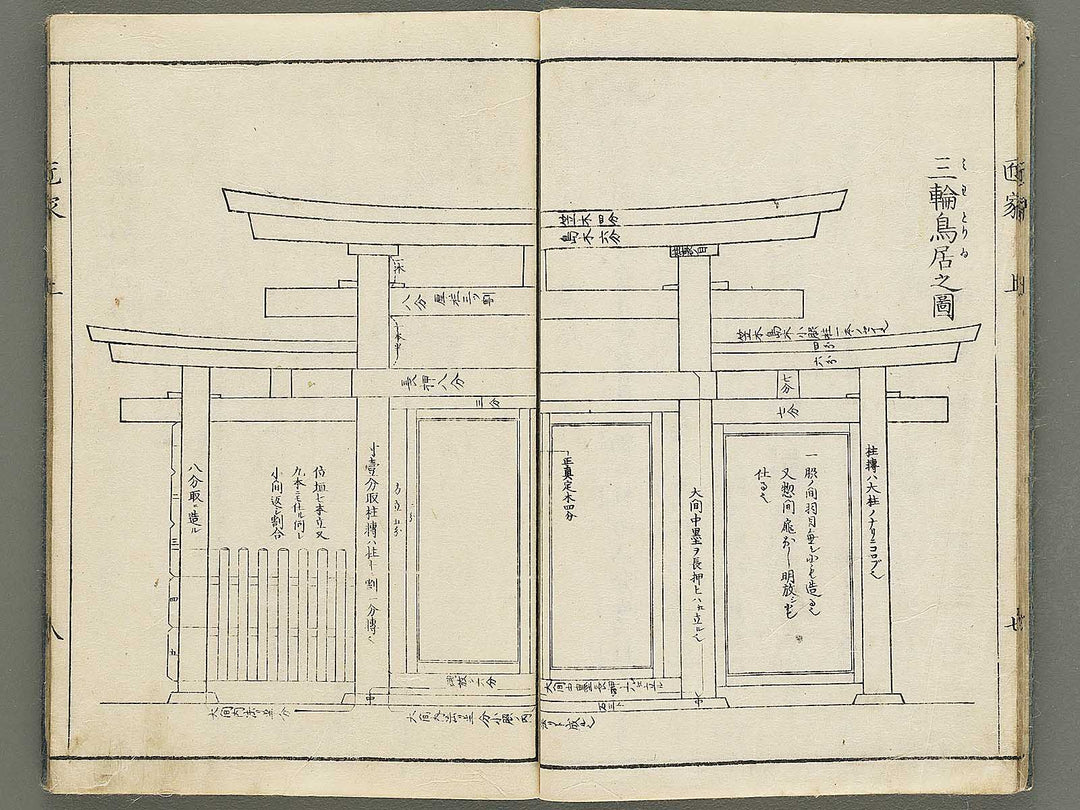 Shinsen hayabiki shoka hinagata (Jo) / BJ353-871