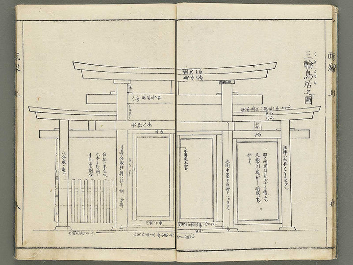Shinsen hayabiki shoka hinagata (Jo) / BJ353-871