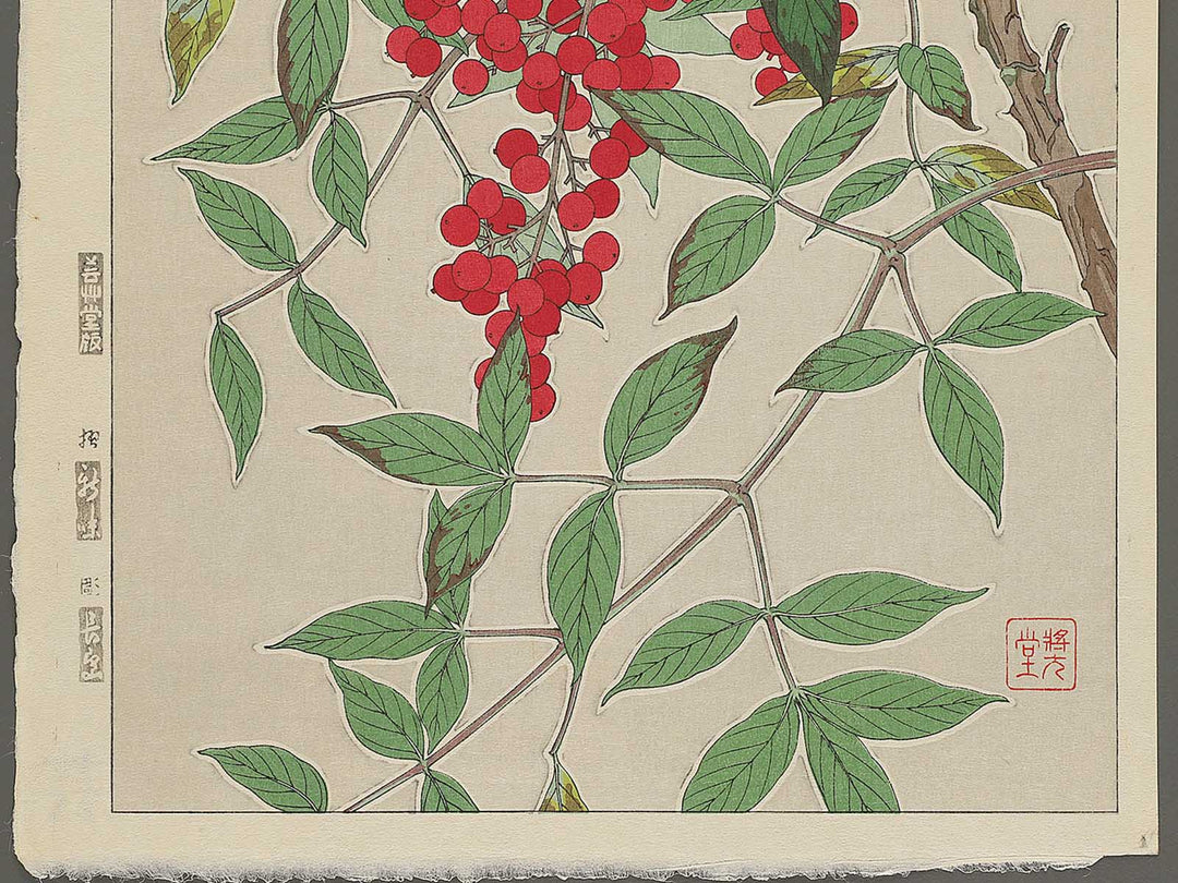 Nanten by Kawarazaki Shodo, (Large print size) / BJ345-576
