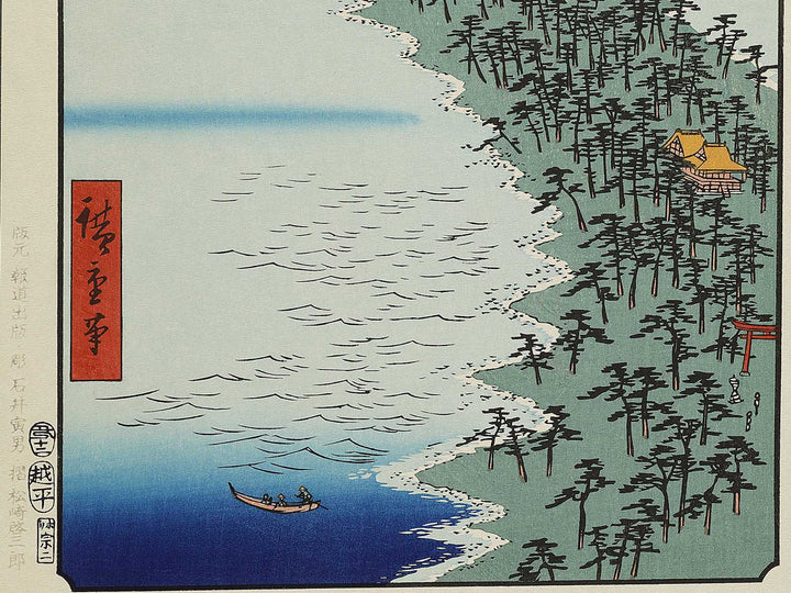 Ama no hashidate from the series Famous Views of the Sixty-odd Provinces by Utagawa Hiroshige, (Large print size) / BJ334-201