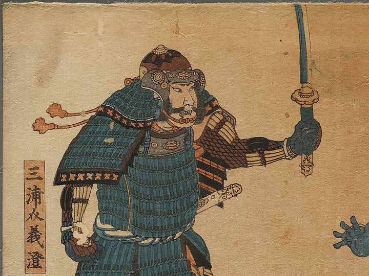 Miura Yoshizumi from the series Genpei eiyu kagami by Utagawa Yoshikazu / BJ337-792