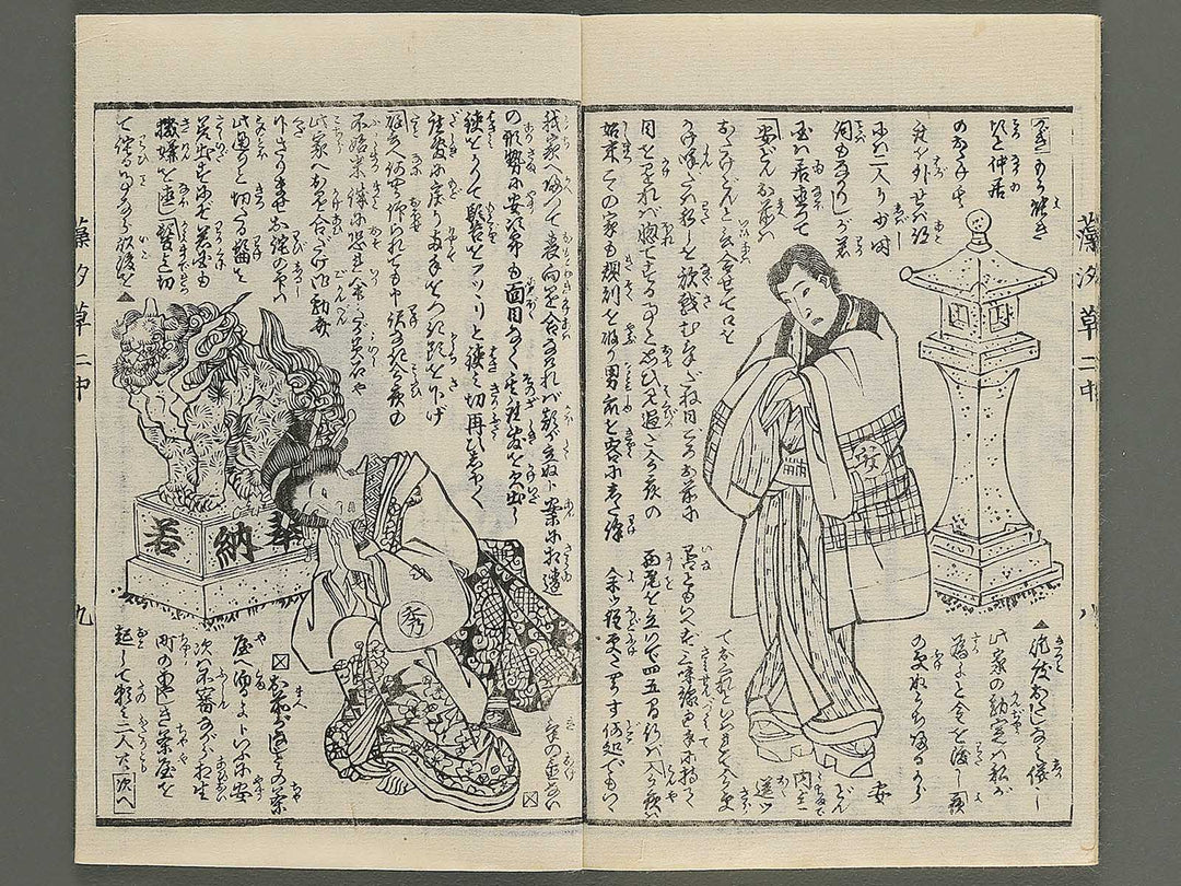 Moshiogusa kinsei kidan Volume 2, (Chu) by Utagawa Yoshitora / BJ347-305