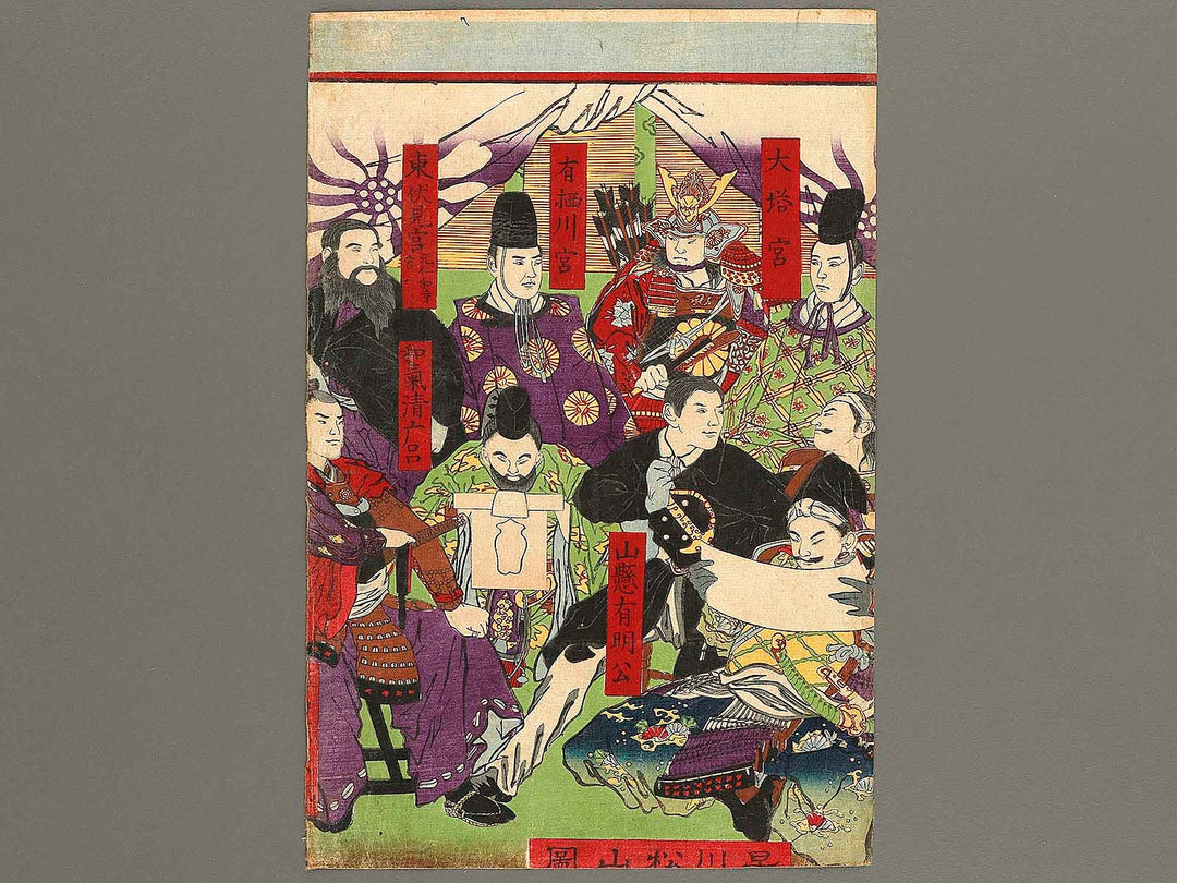 Kokon kino ichiran by Hayakawa Shozan / BJ324-149