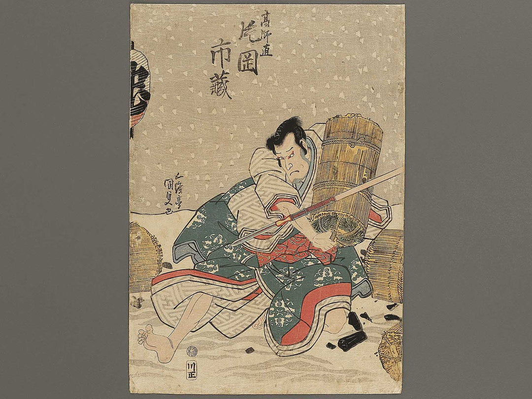 Kabuki actor  / BJ329-966