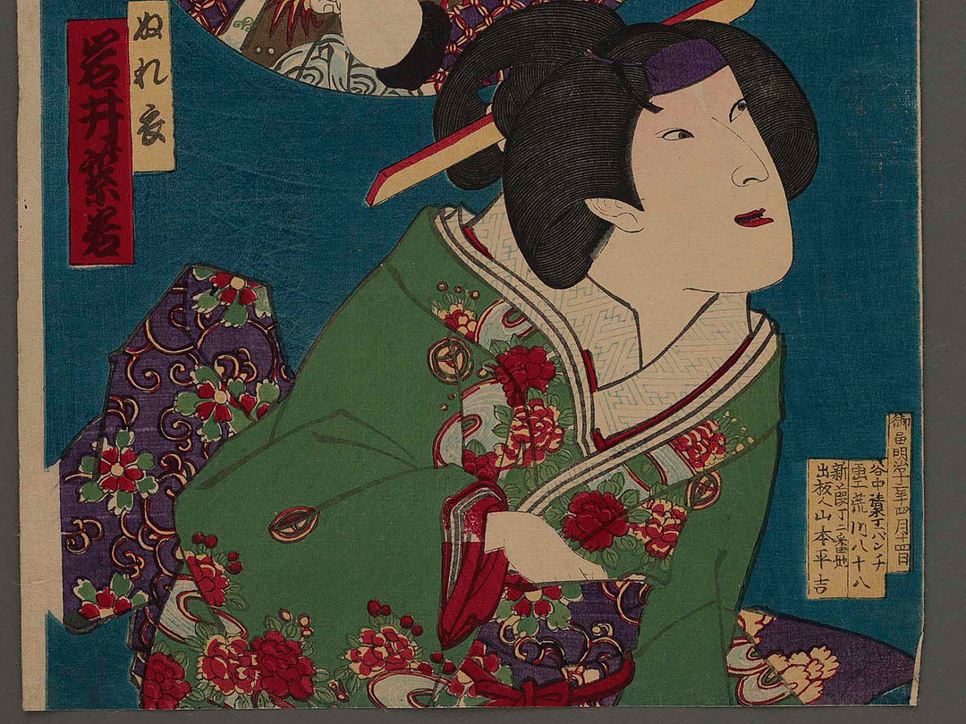 Kabuki actor by Toyohara Kunichika / BJ244-370