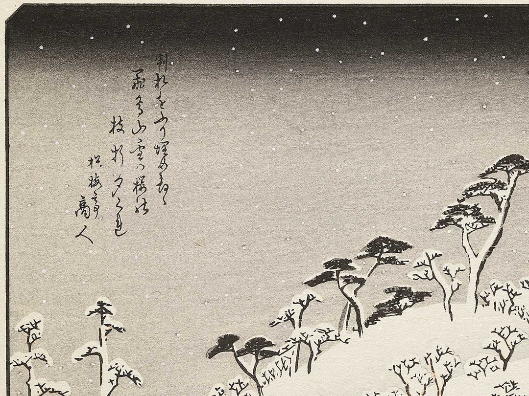 Evening Snow on Mount Asuka from the series Eight Views of the Suburbs of Edo by Utagawa Hiroshige, (Medium print size) / BJ352-331