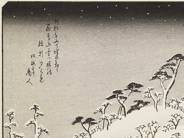 Evening Snow on Mount Asuka from the series Eight Views of the Suburbs of Edo by Utagawa Hiroshige, (Medium print size) / BJ352-331