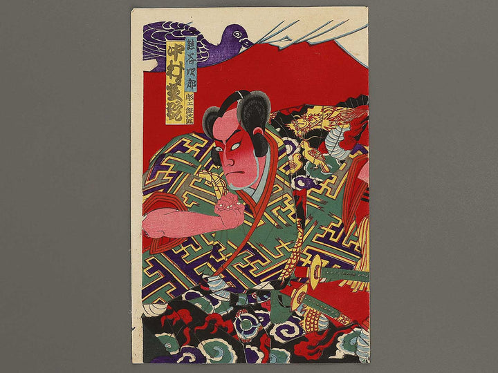 Kabuki actor by Yoshu Chikanobu / BJ329-959