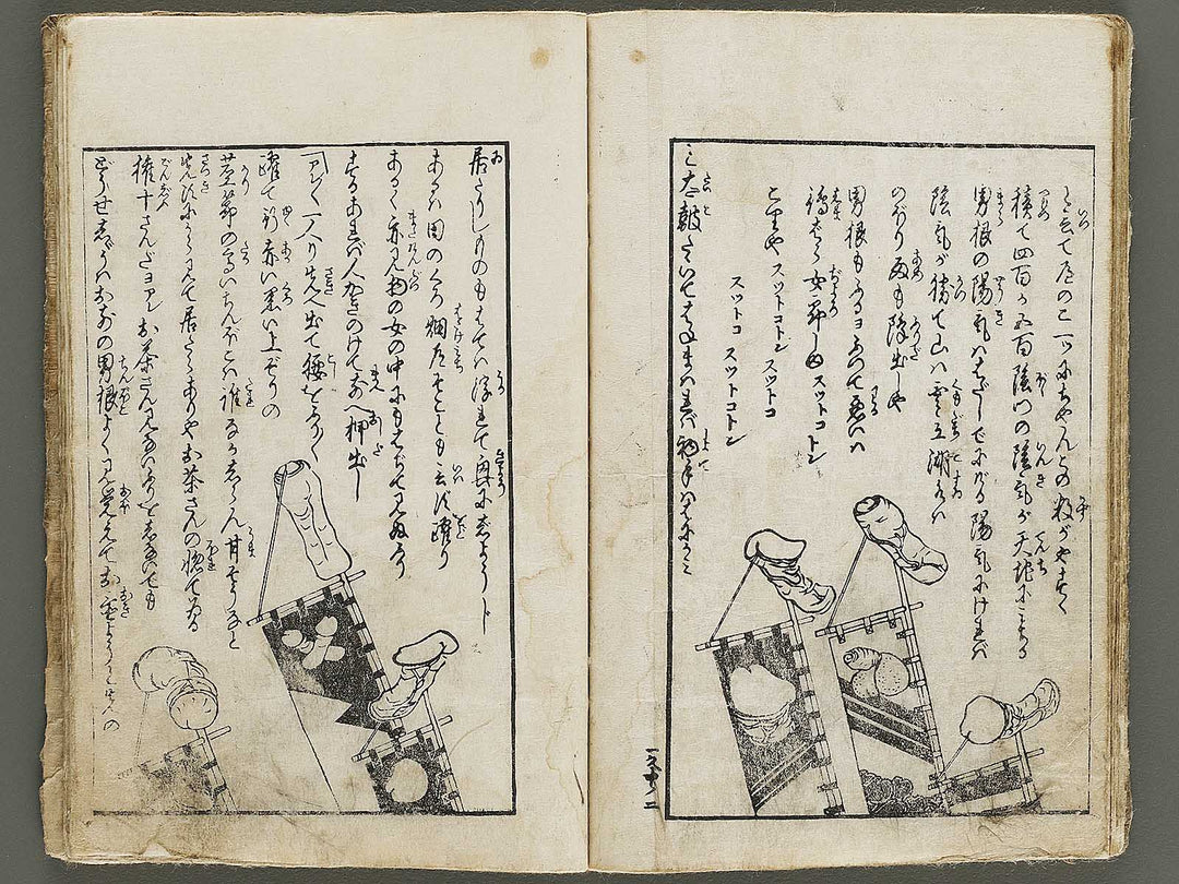 Ikku zenji shoshiki mondo (Chu) by Yanagawa Shigenobu / BJ336-805