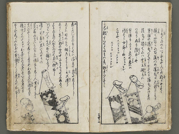 Ikku zenji shoshiki mondo (Chu) by Yanagawa Shigenobu / BJ336-805
