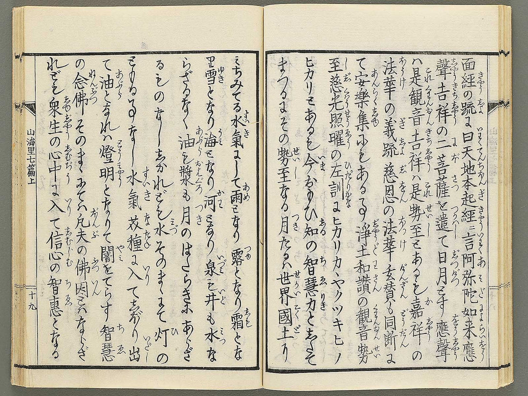 Sankairi Volume 7, (Jo) / BJ353-500