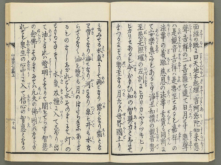 Sankairi Volume 7, (Jo) / BJ353-500
