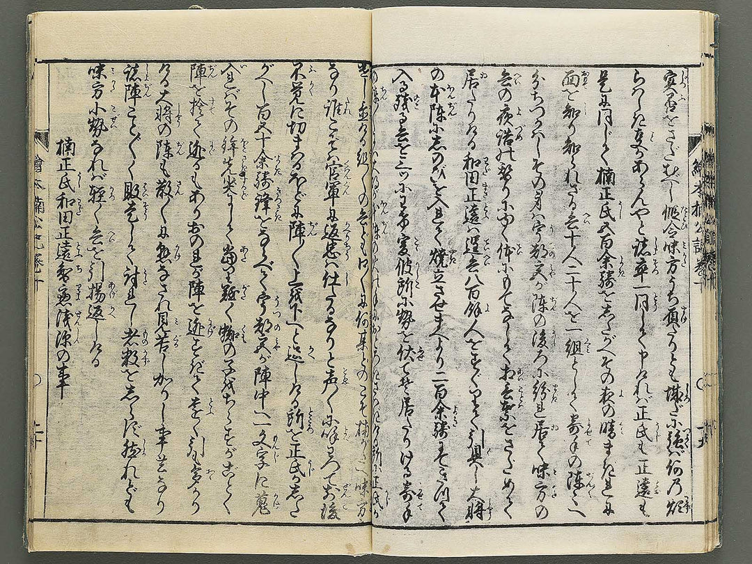 Ehon nankoki Part 1, Book 10 by Hayami Shungyosai / BJ343-126