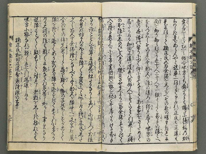 Ehon nankoki Part 1, Book 10 by Hayami Shungyosai / BJ343-126
