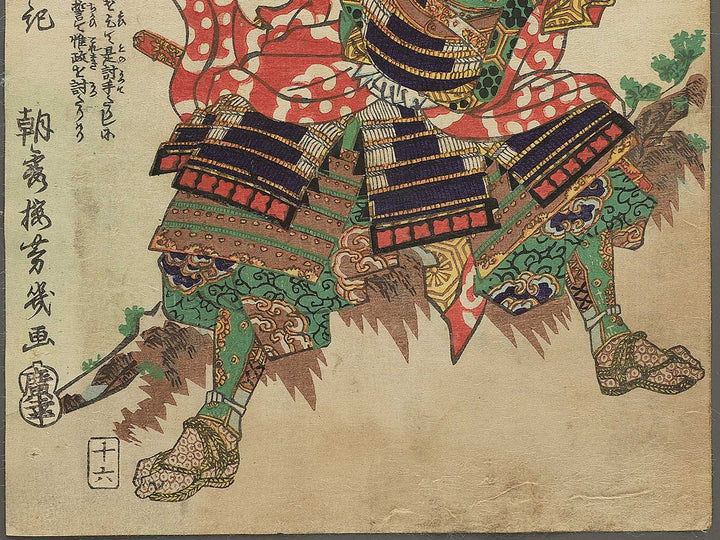 Wada Iganokami Koremasa from the series Heroes of the Great Peace by Ochiai Yoshiiku / BJ345-667