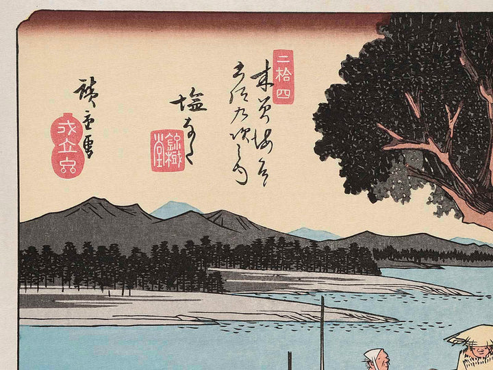 Shionata from the series The Sixty-nine Stations of the Kiso Kaido by Utagawa Hiroshige, (Large print size) / BJ206-738