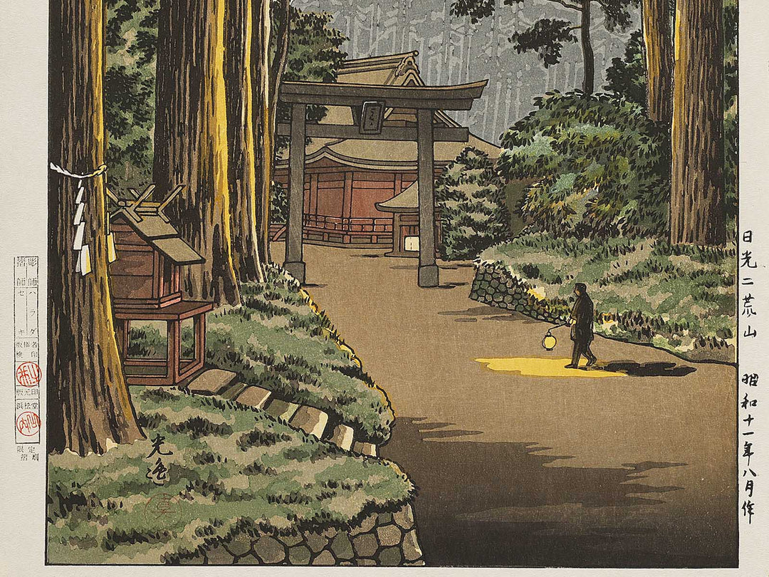 Nikko futarasan by Tsuchiya Koitsu, (Large print size) / BJ334-901