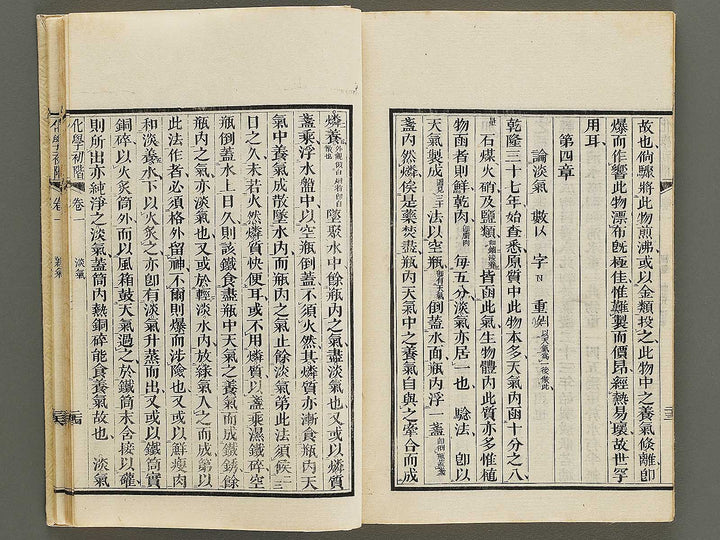 Kagaku shokai Volume 1 / BJ326-718