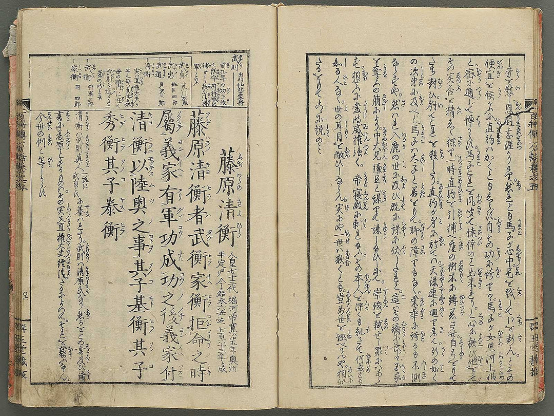 Nihon hyakushoden issekiwa Volume 5 by Yanagawa Shigenobu / BJ348-796