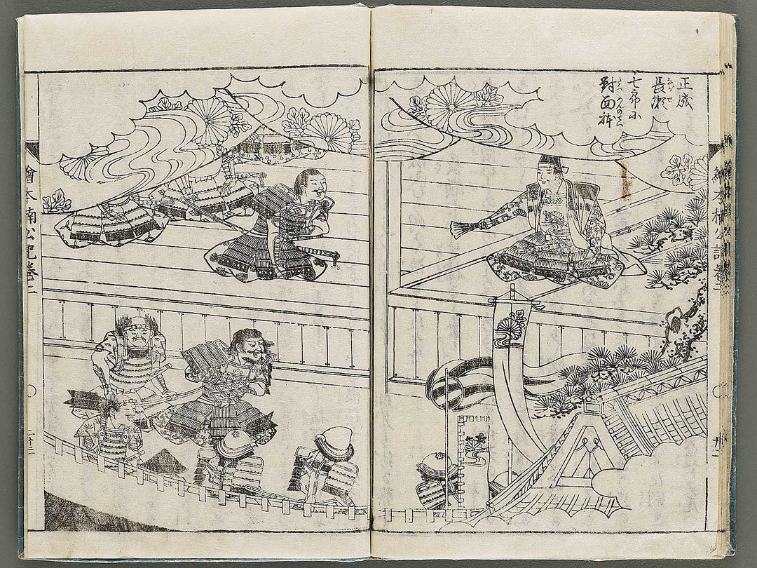 Ehon nankoki Volume 2 by Hayami Shungyosai / BJ335-440