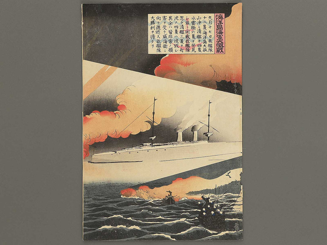 Kaiyoto kaigun daigekisen by Baiei / BJ353-059