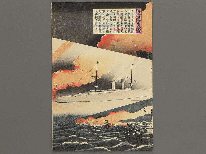 Kaiyoto kaigun daigekisen by Baiei / BJ353-059