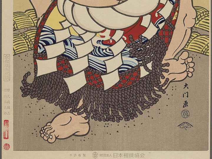 Terukuni Manzo from the series Nishiki-e of the Grand Sumo Tournament in Modern Times by Kinoshita Daimon, (Large print size) / BJ355-852