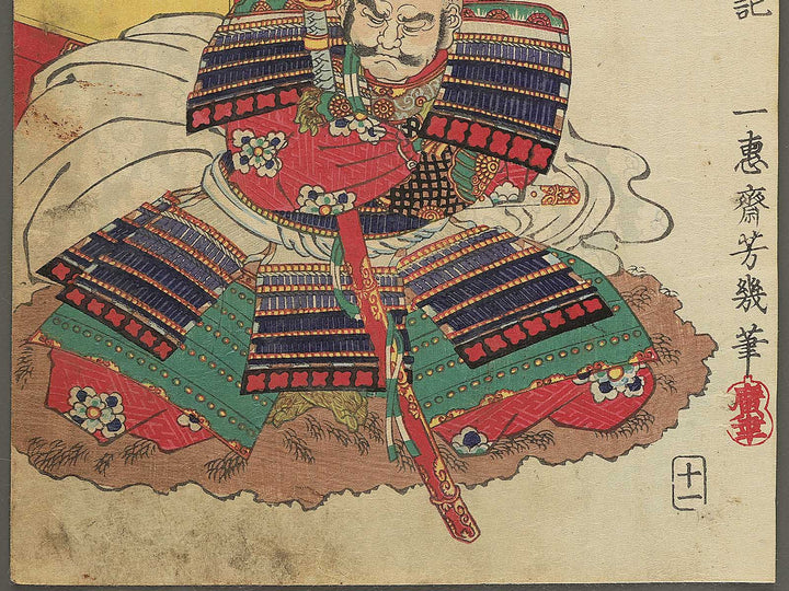 Tsutsui Yoshunbo Junkei from the series Heroes of the Great Peace by Ochiai Yoshiiku / BJ345-681