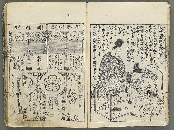 Ehon shaho bukuro Part 1 by Tachibana Yuzei / BJ352-051