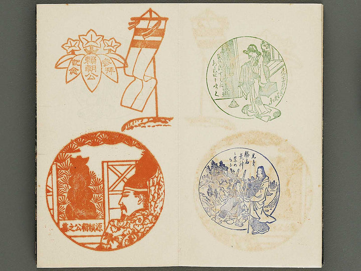 Stamp-cho / BJ337-253