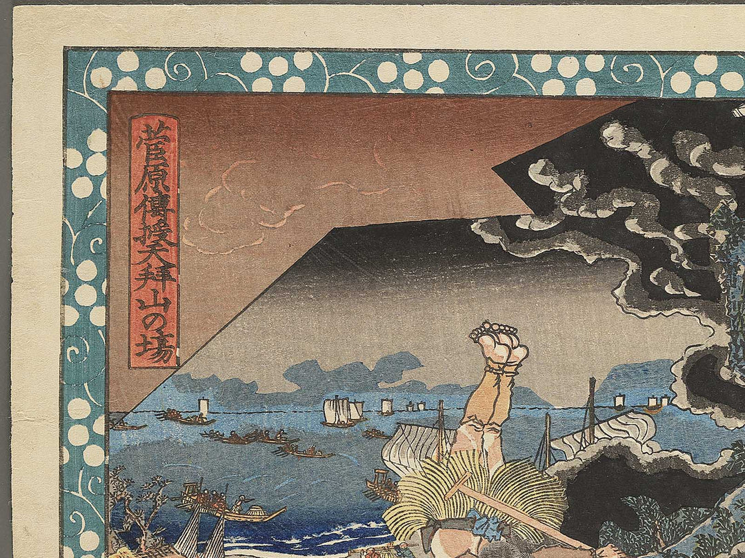 Sugawara denju Tenpaizan no ba by Utagawa Sadahide / BJ347-669