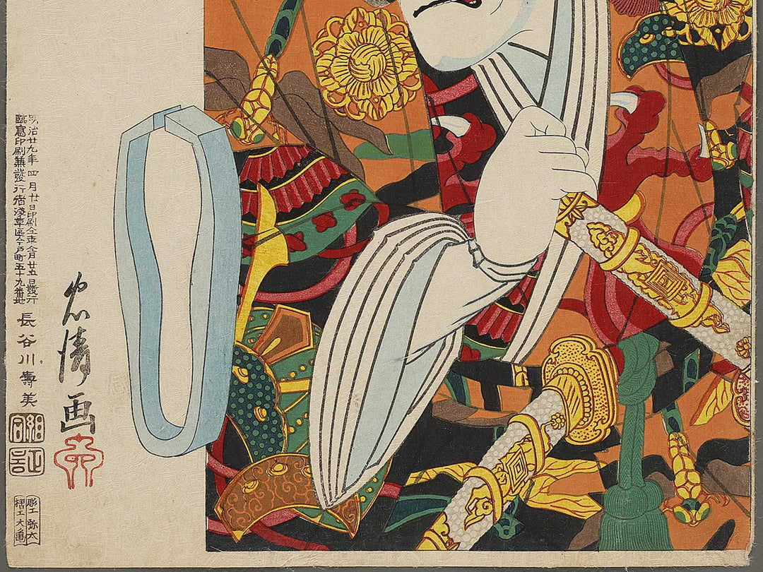 Kenuki from the series Kabuki juhachiban by Torii Tadakiyo / BJ322-630