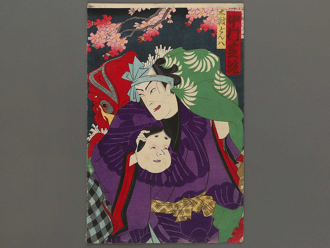 Kabuki actor by Morikawa Chikashige / BJ298-263