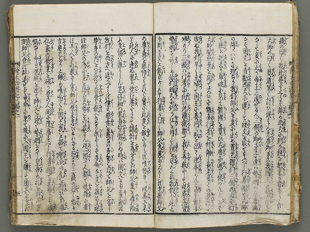 Ehon saiyuki zenden Part 3, Book 1 by Katsushika Taito / BJ334-831