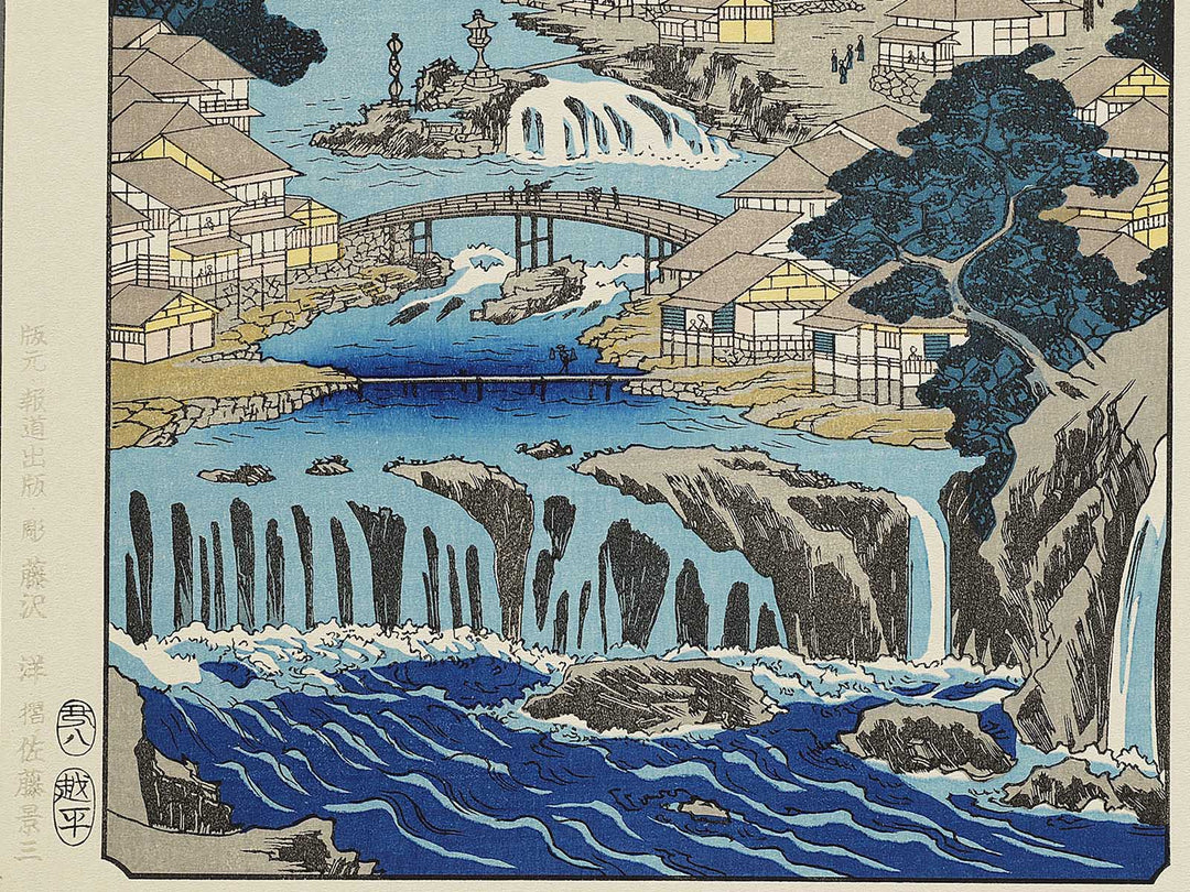 The Hot Springs of the Shuzen Temple from the series Famous Views of the Sixty-odd Provinces by Utagawa Hiroshige, (Large print size) / BJ334-341