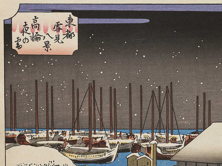 Takanawa no yuki from the series Toto yukimi hyakkei by Utagawa Hiroshige, (Large print size) / BJ328-363